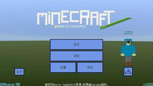 方块守护材质包有什么用