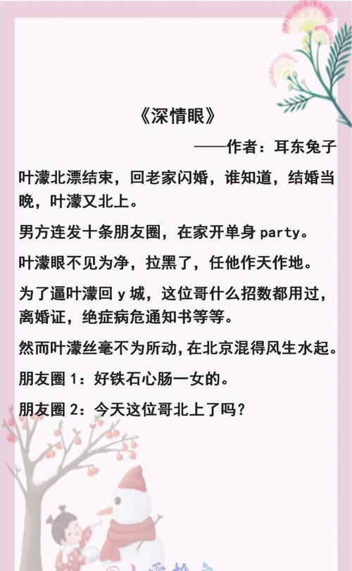 耳东是什么字