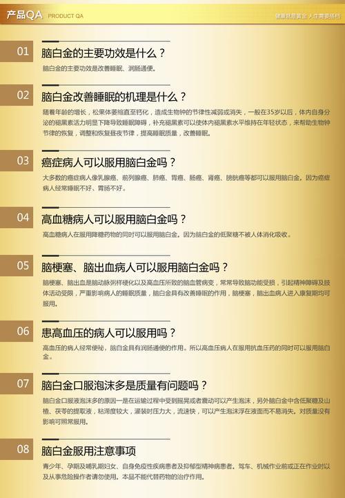 脑白金的主要成分有哪些