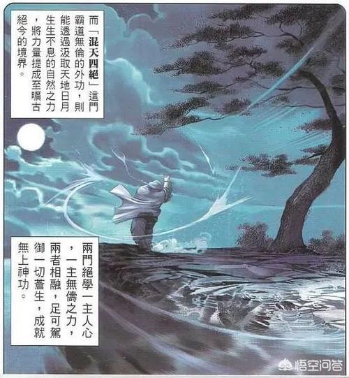 风云漫画十大最强武功