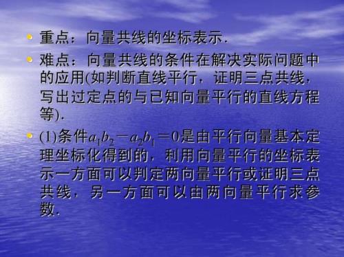 三点共线有什么结论