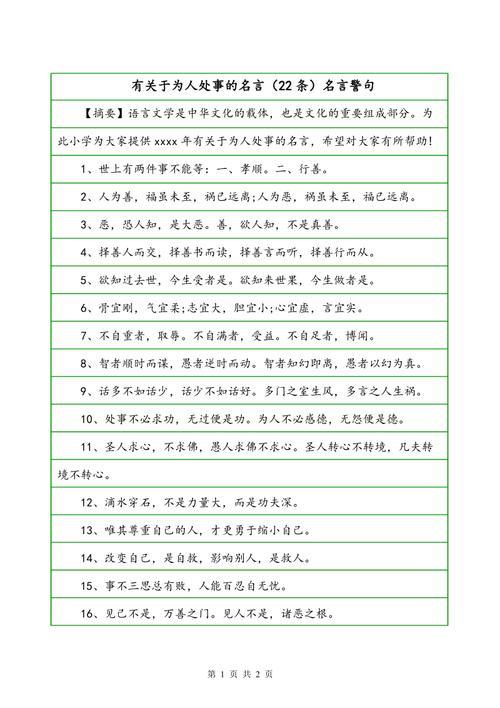 为人父为人夫为人子的句子