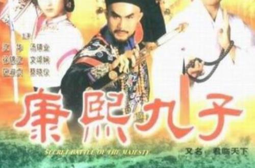 康熙的第六子叫什么名字