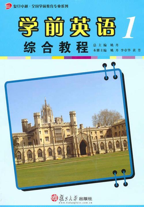 基础英语和综合英语哪个更好