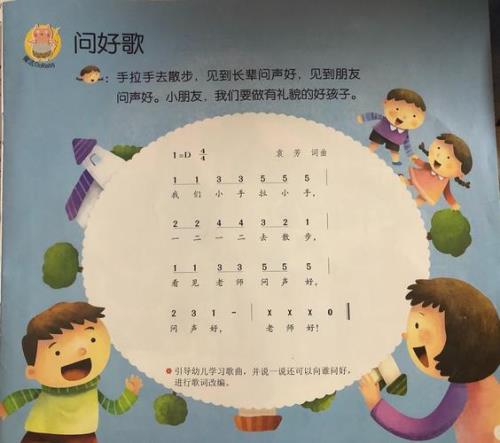 幼儿歌曲我的尾巴去哪了