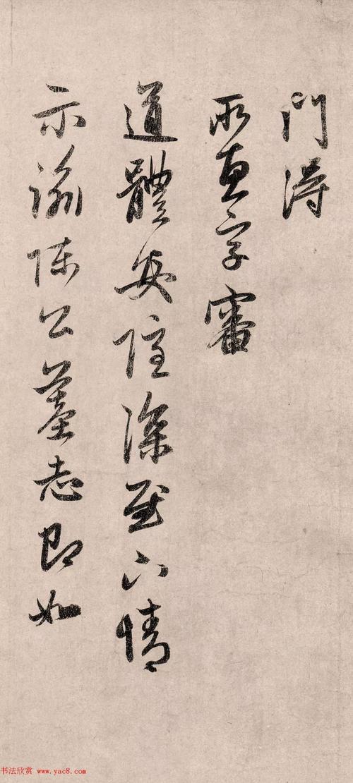 归野体与行书区别