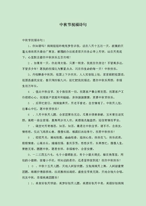 领导高升调走祝福语诗词