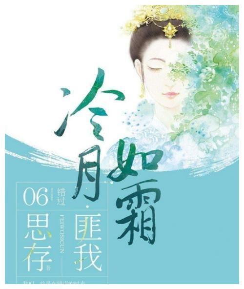 冷月是不是喜欢丁默