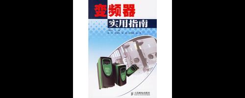 众泰变频器说明书