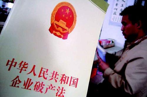新的破产法全文