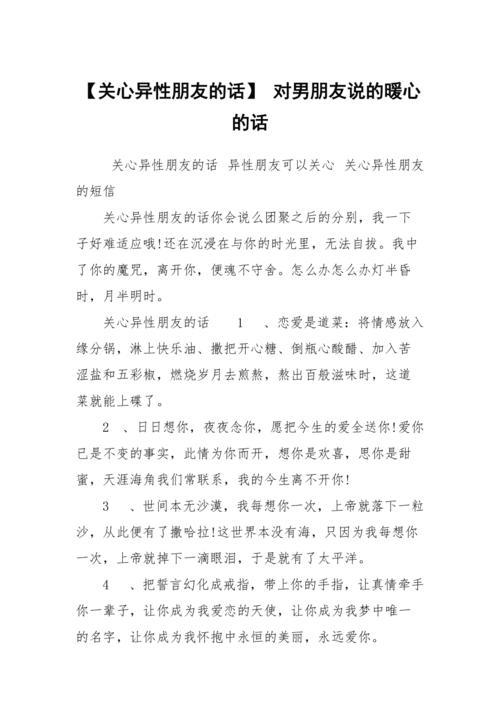 员工离职领导说的暖心话