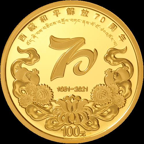 建军70周年纪念币