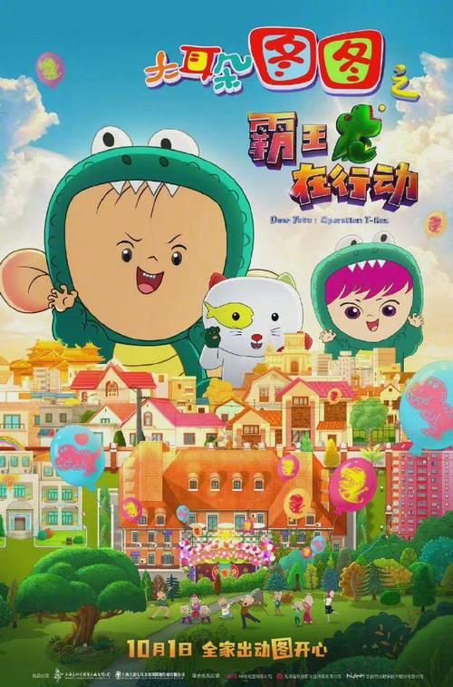 大耳朵图图是哪年出的