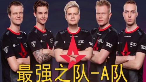 csgoa队为什么那么强