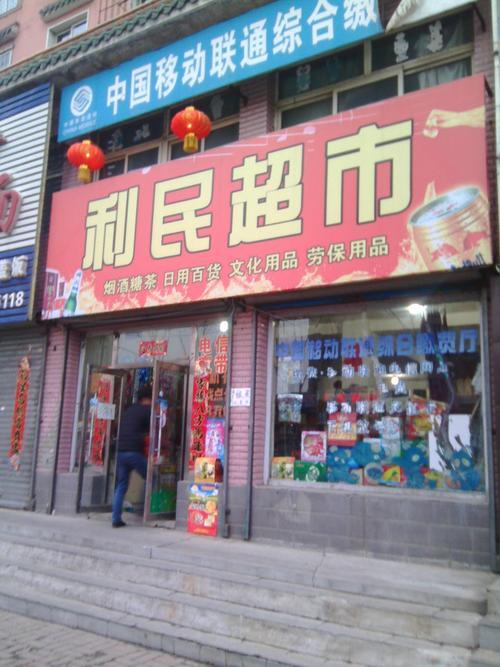 超市一般几点开门啊