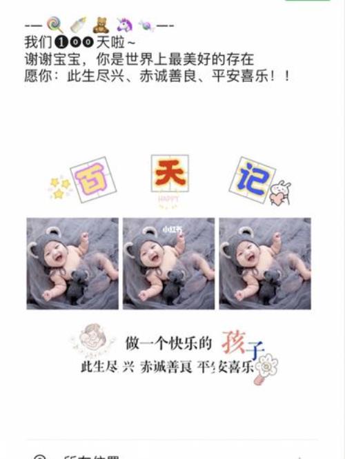 百天文案朋友圈