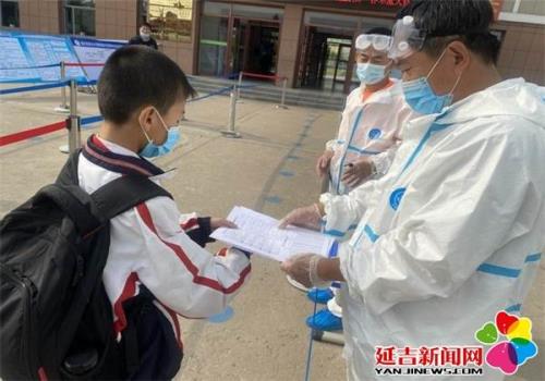 延吉小学开学最新通知