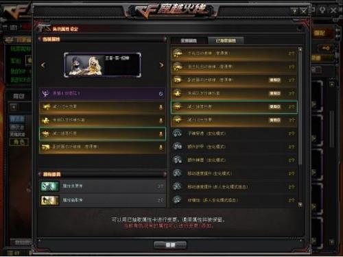 cf迷迭香获取方法