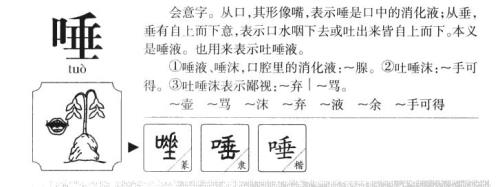 沬的组词