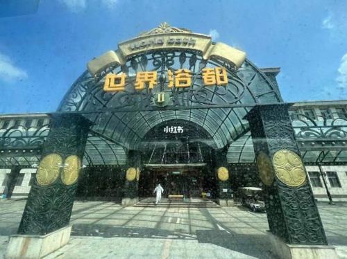 大连哪的洗浴最好