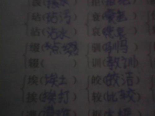 要字怎样组词
