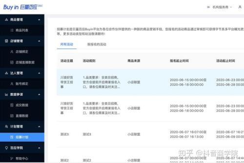 巨量百应登录什么浏览器