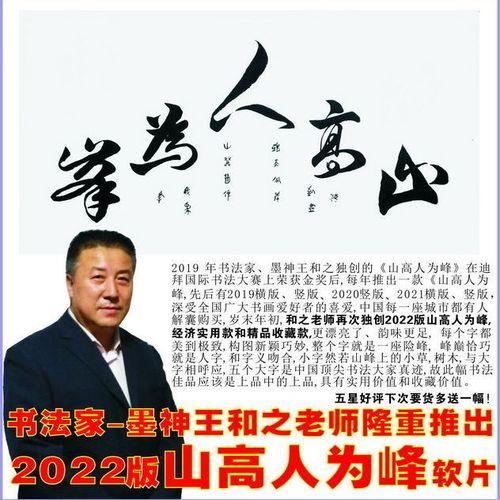 王和和组成什么字