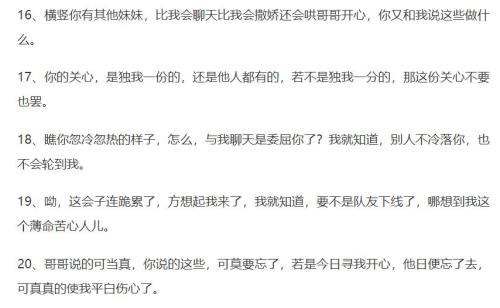 怎么用发疯文学说男朋友不理我
