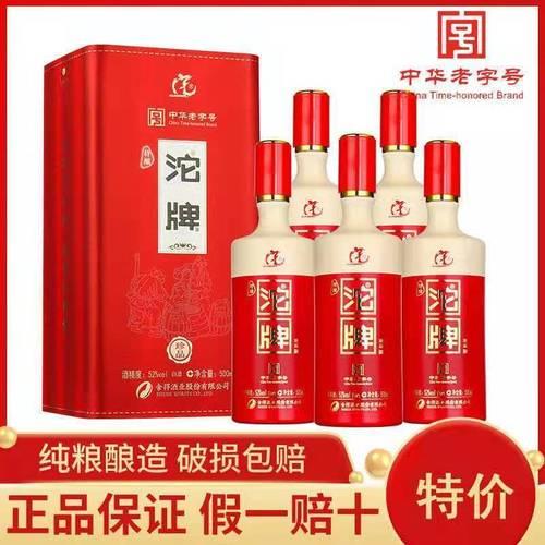 度之度52度一箱几瓶