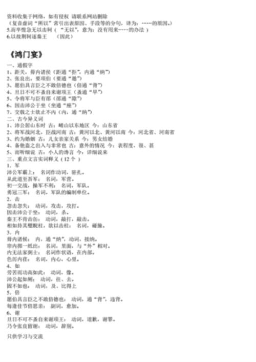 高一语文必背古诗词文言文主题