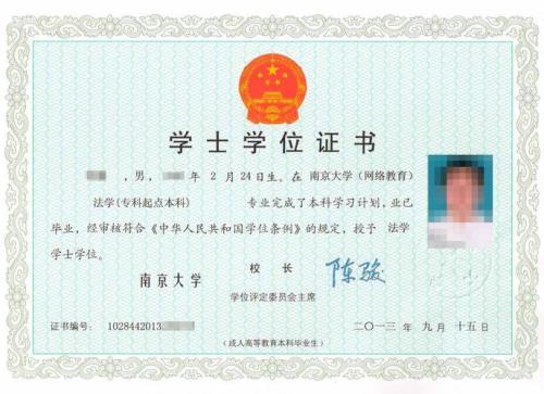 具有博士研究生学历是什么意思