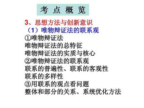 辩证思维方法主要有哪些
