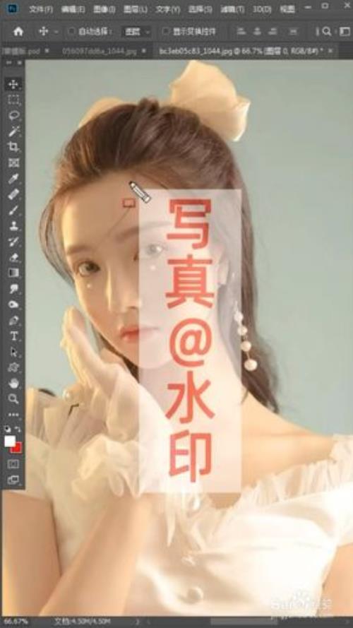保存的图片怎么去水印