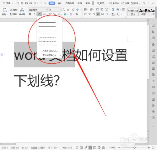 为什么下划线不能随意添加