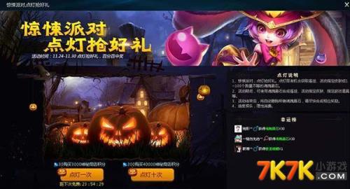 捣蛋鬼派对停在加载界面怎么办