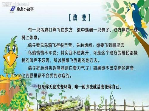 保安励志小故事