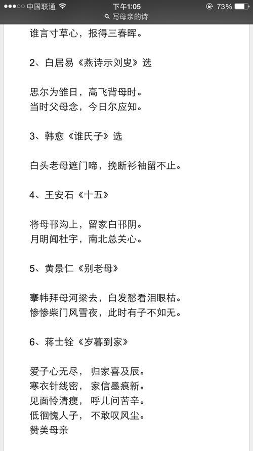 形容母亲怀孕的诗句