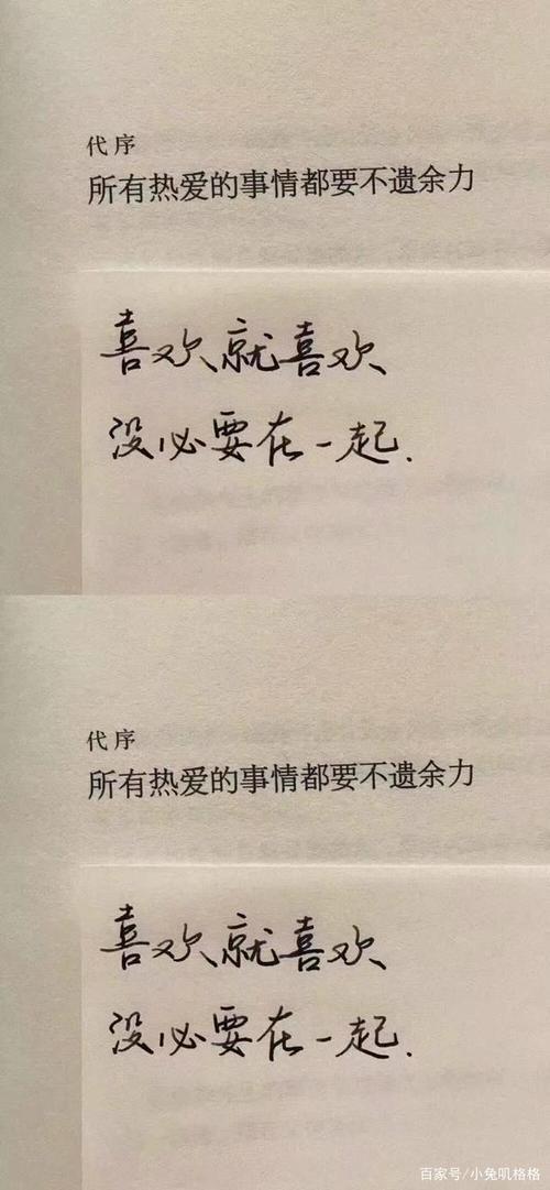 你追了我三年我躲了你三年文案