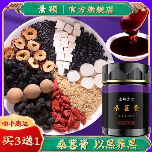 黄精枸杞膏的做法