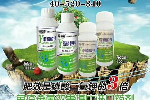 阿本达和，亚磷酸钾一起能用吗