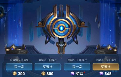王者里面的钻石有什么用