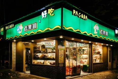 听说开水果店赚钱，是真的吗