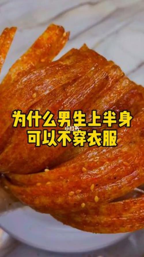 为什么我感觉男生上半身比我短