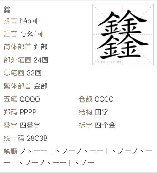 上边一个斌下边一个贝念什么字