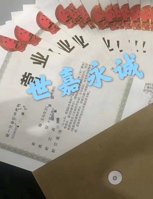 义乌一个人能办理几个营业执照