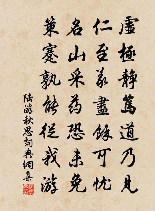 秋思十首其九