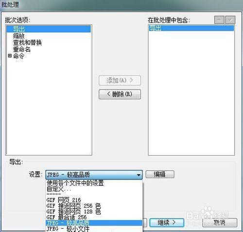 怎么把图片尺寸变小