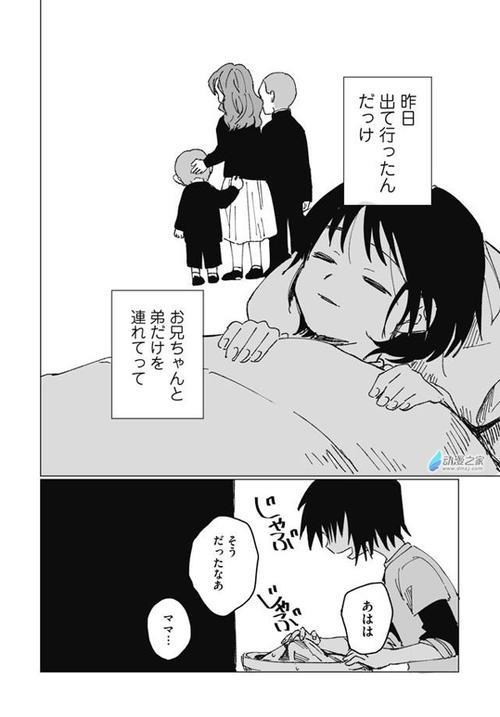 恐男什么意思