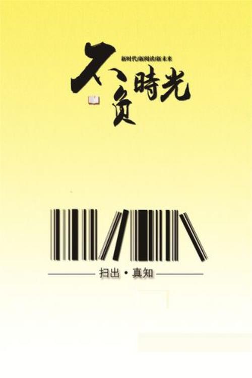 不负时光不负年华什么意思