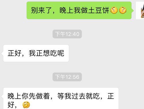 男性朋友说我有问题怎么换说他